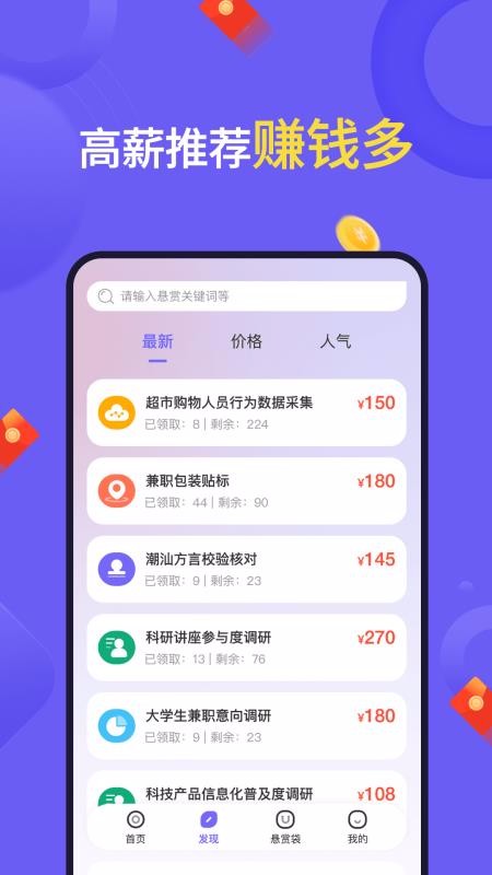 悬赏帮网页版截图2