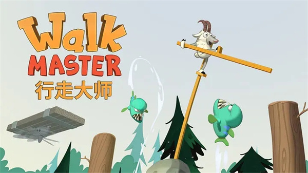 walkmaster正式版截图5