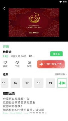 银河视频app官方版截图3