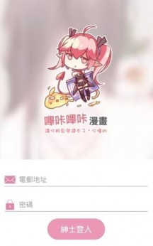 哔咔漫画网页版截图2