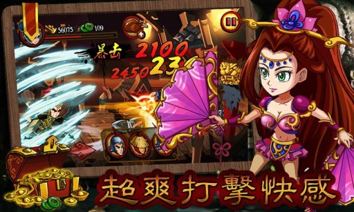 狂斩三国国际服版截图2