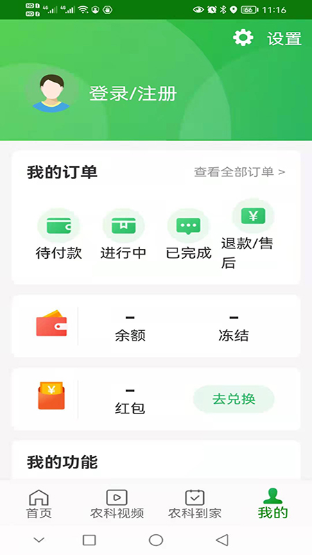 智慧杨凌app完整版