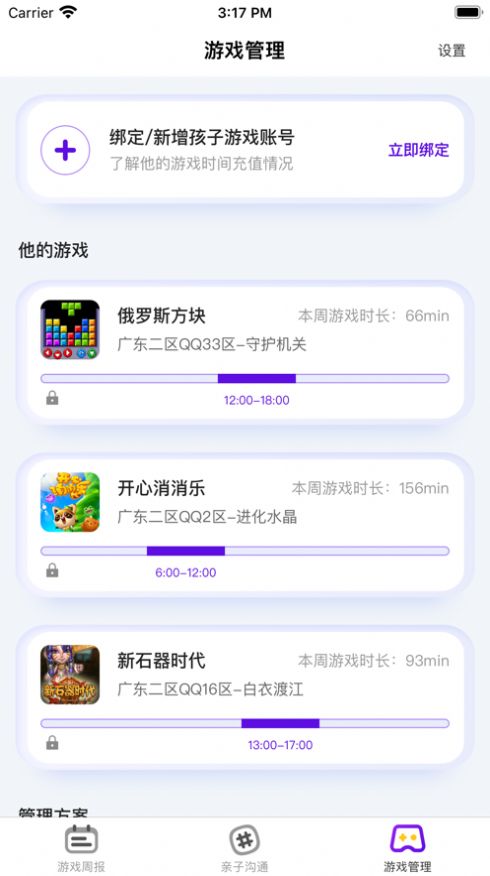 虚贝盒子账号管理app新版