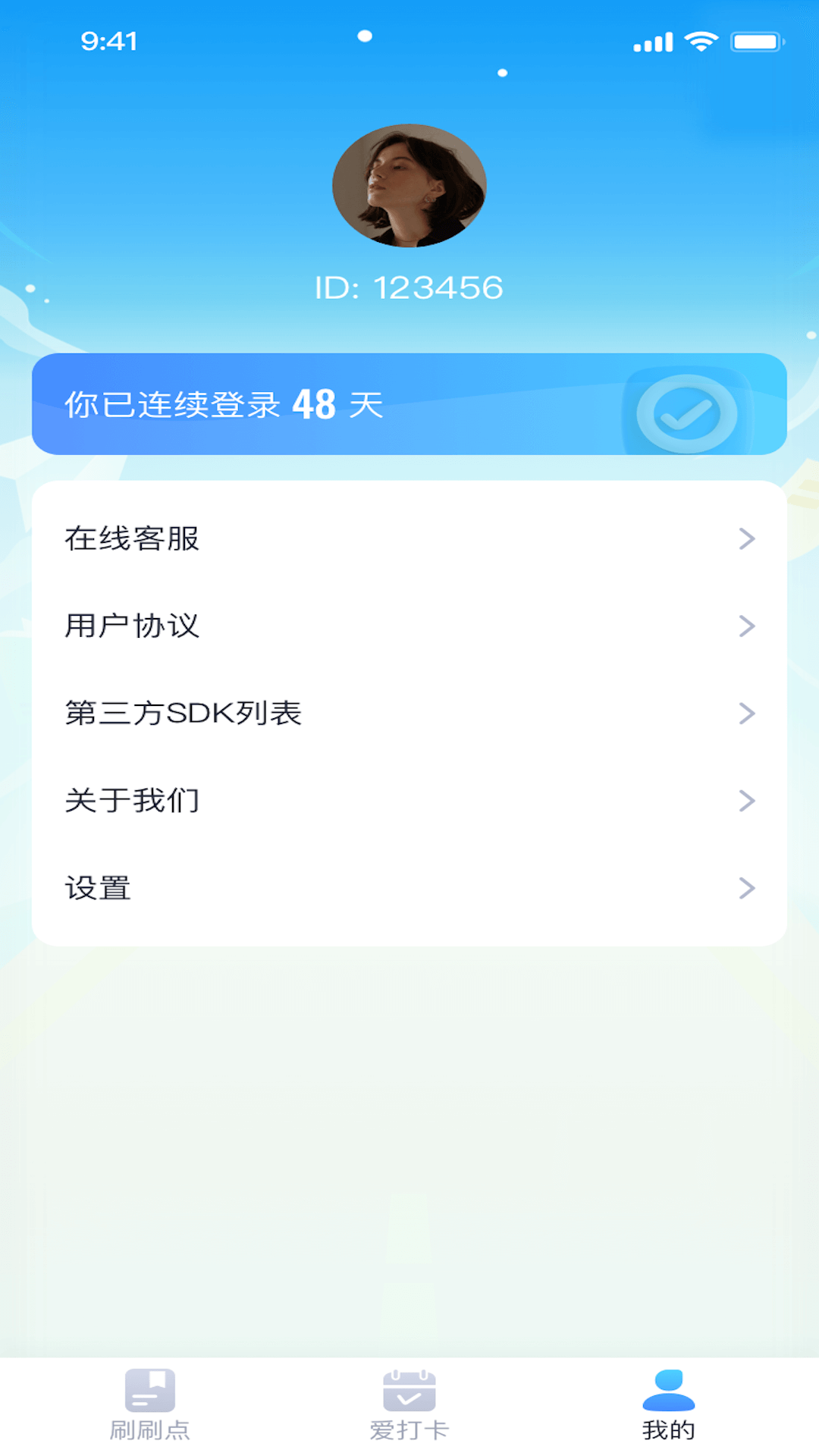 聚宝点点刷手机版