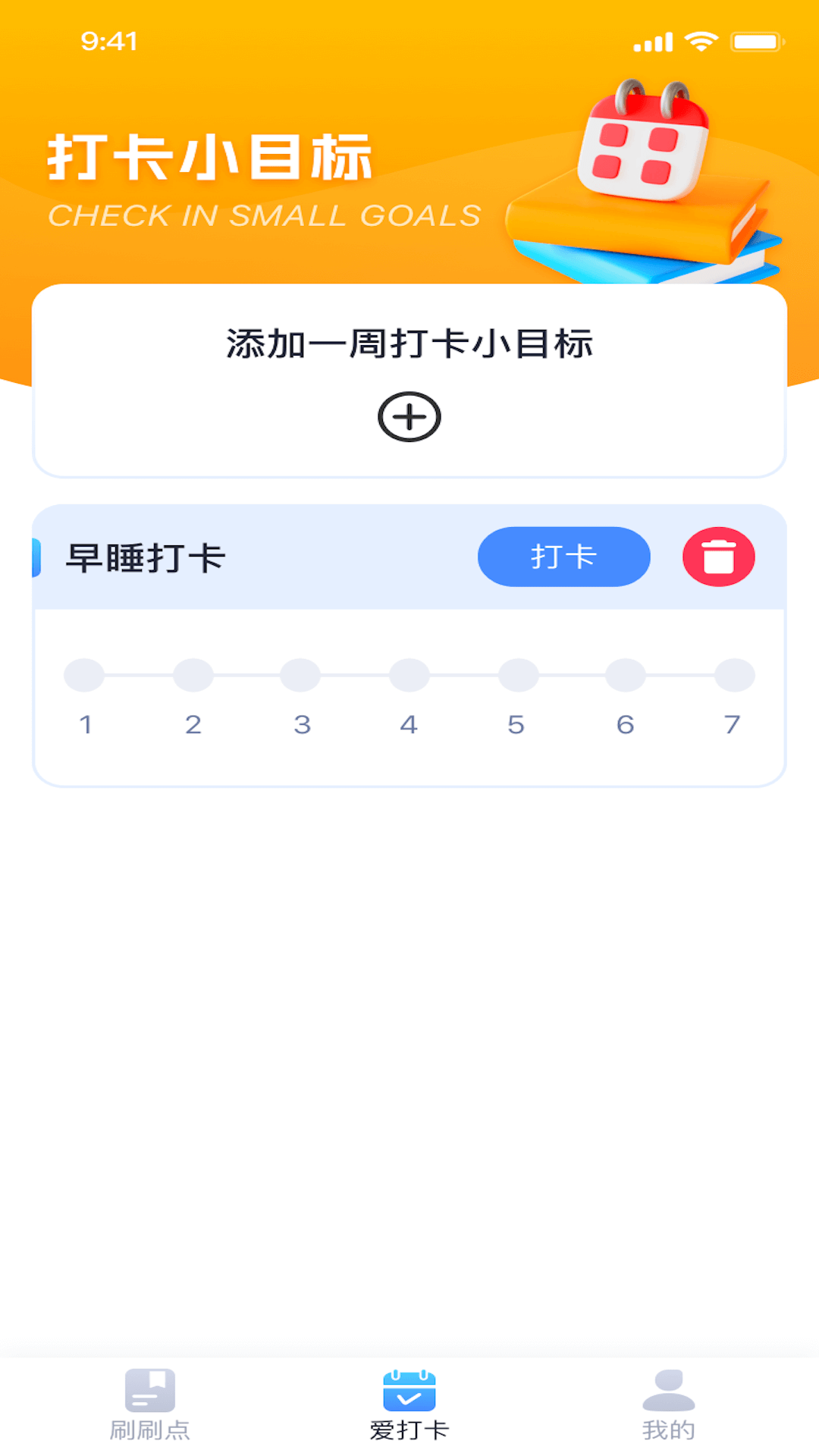 聚宝点点刷手机版