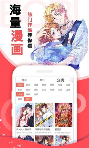 嘿咻漫画正式版