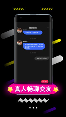 聊陌社交app免费版