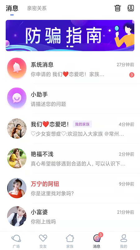 附近任性约交友app免费版