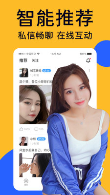 附近爱陌聊交友app官方版