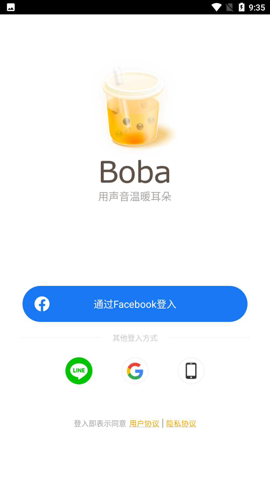 boba交友完整版