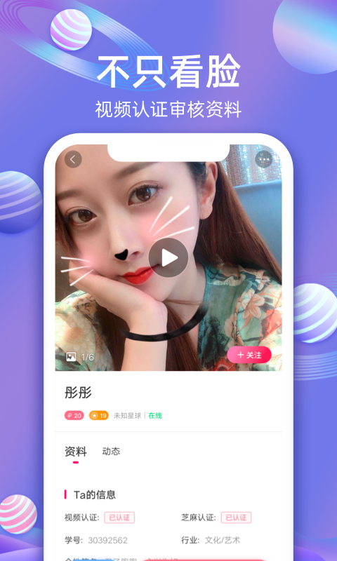 樱樱聊天交友app手机版