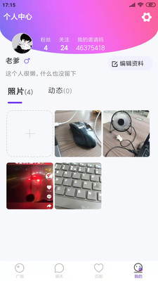 路太漫长品质交友app完整版