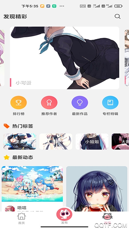 唔姆app最新版