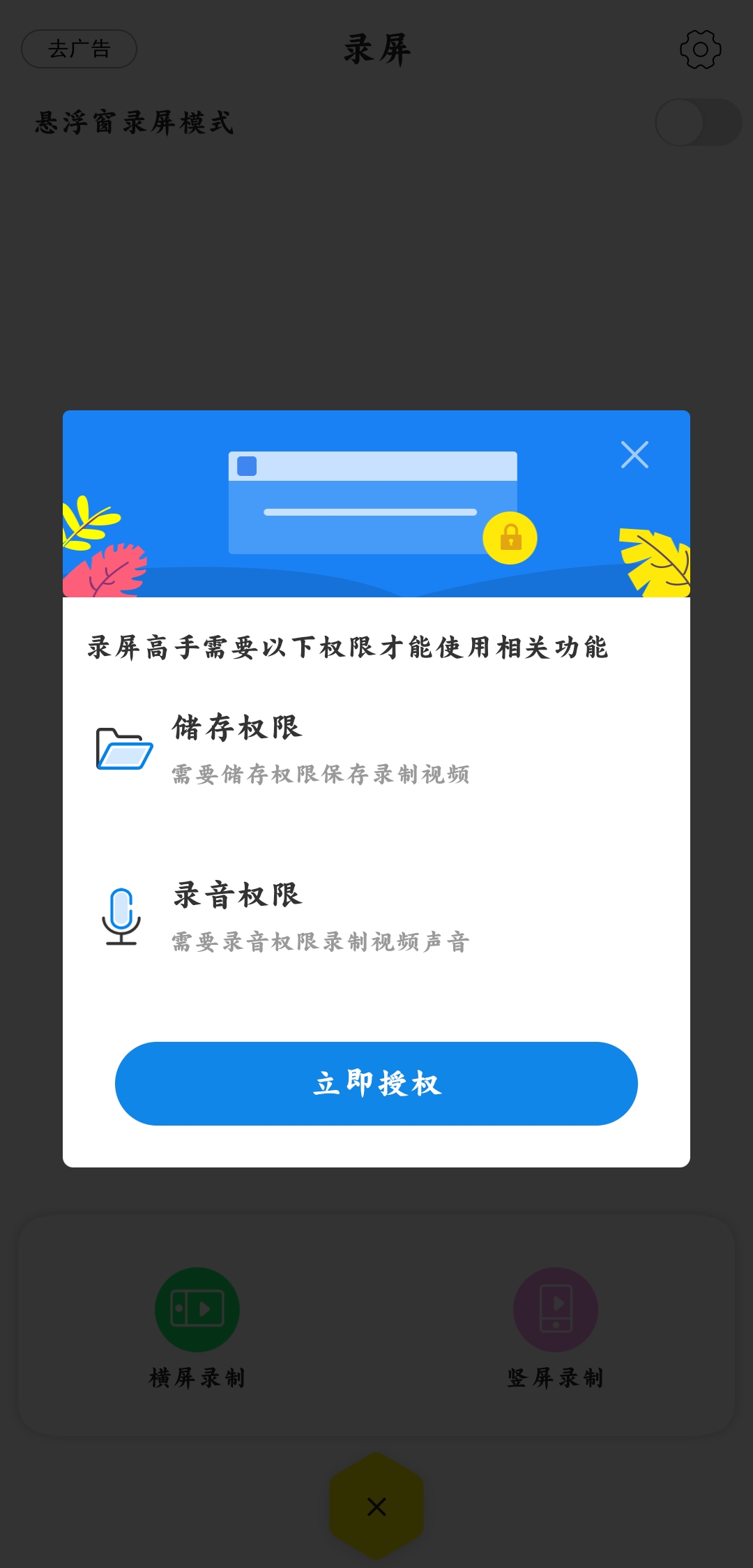 录屏高手app手机版