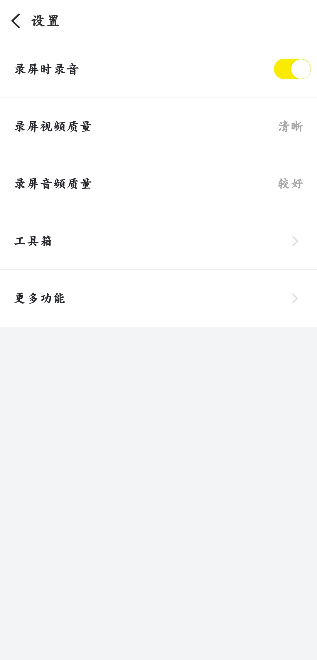 录屏高手app手机版