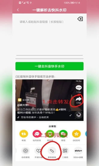 快去水印app手机版