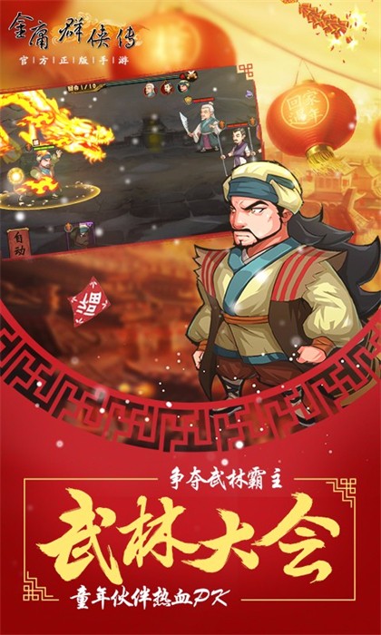 金庸群侠传4无敌版