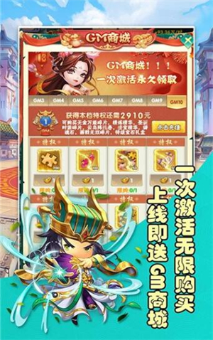 将魂三国免费版