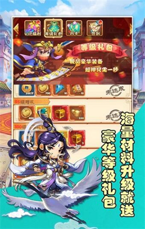 将魂三国免费版