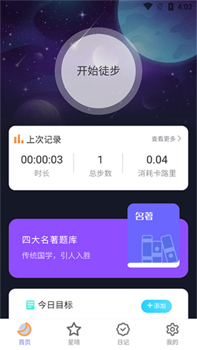 户外星晴完整版