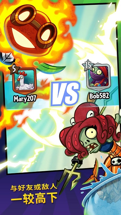 pvzheroes安卓版截图2