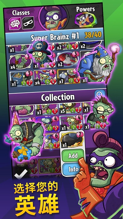 pvzheroes安卓版截图3