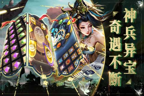 啪啪三国2清爽版