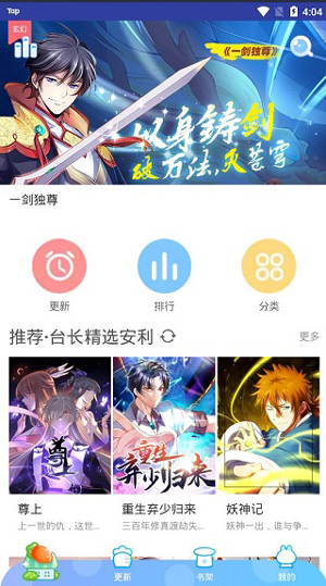 快看漫画下载app