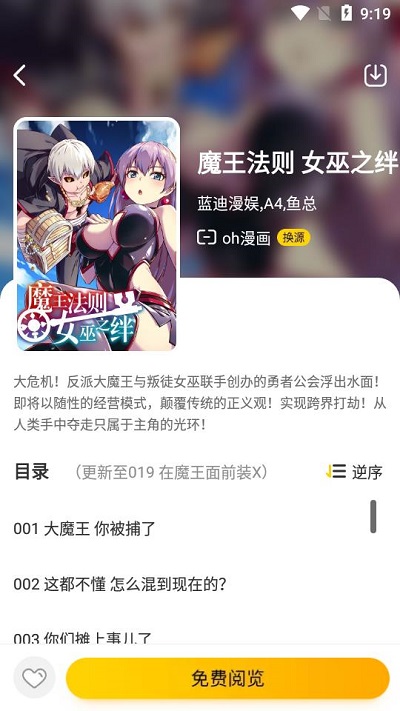 绵羊漫画官方版