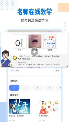 口语100学生app新版