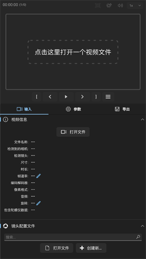 gyroflow完整版