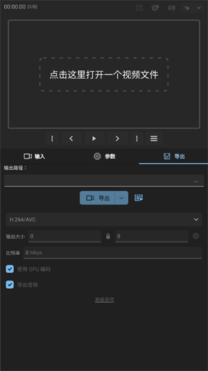 gyroflow完整版