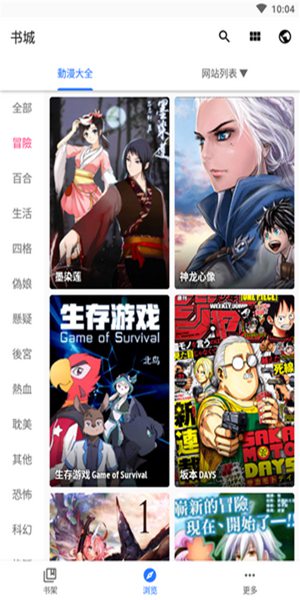 全是漫画去广告版