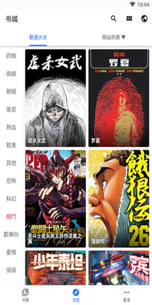 全是漫画去广告版