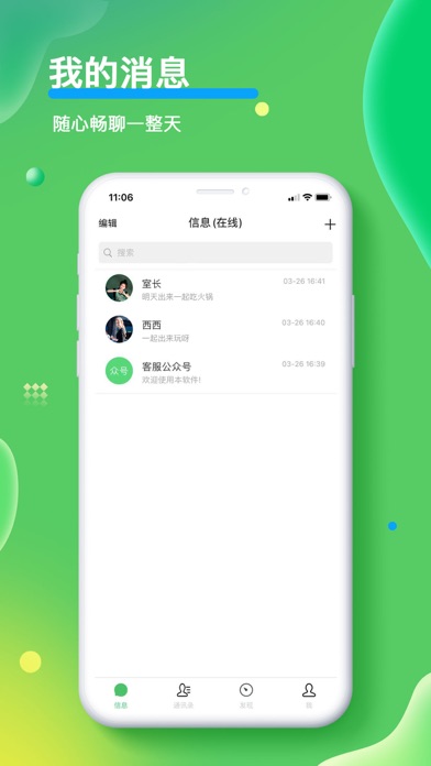 合讯app最新版