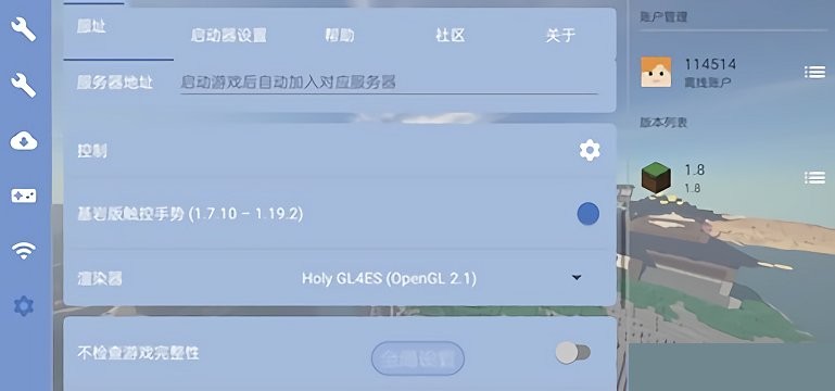 fcl启动器官方版截图4