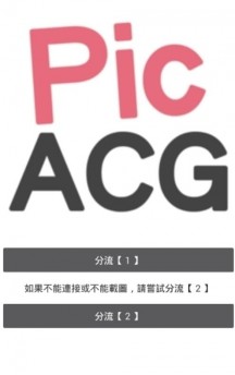 picacg哔咔漫画去广告版截图2