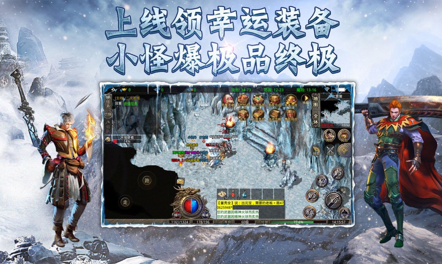 冠赢仙境冰雪无限刀完整版截图3