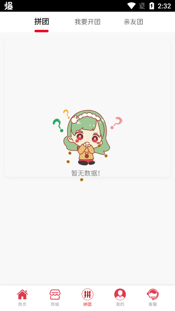 炬福臻选app完整版