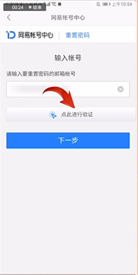 网易邮箱大师完整版