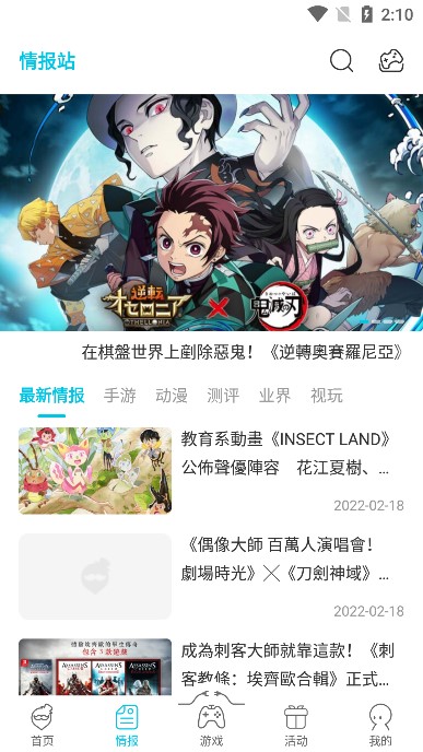 Qoo游戏助手网页版截图2