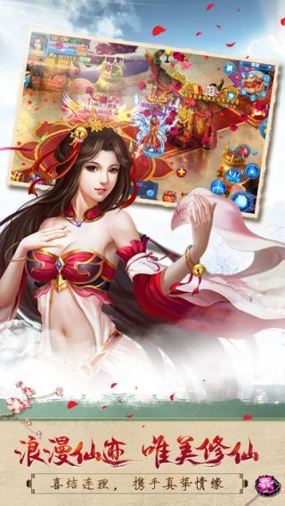 玉女修真传奇免费版截图2