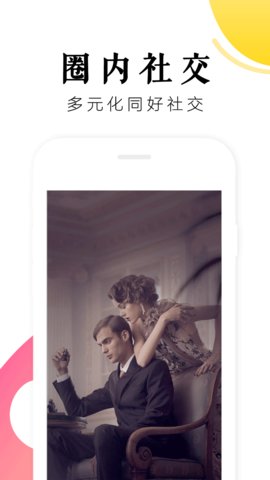 树洞交友app免费版