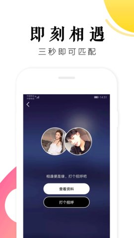 树洞交友app免费版