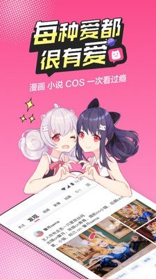 喵萌漫画官方版