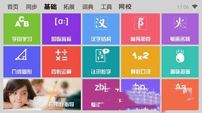 一百分学习免费版