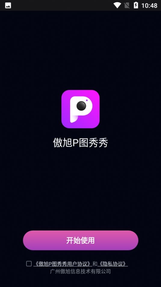 傲旭P图秀秀免费版