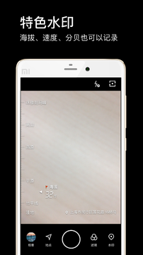 水印相机完整版