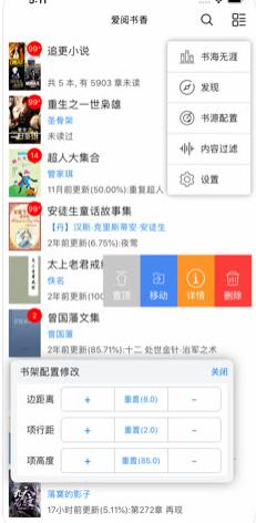 爱阅书香app免费正版