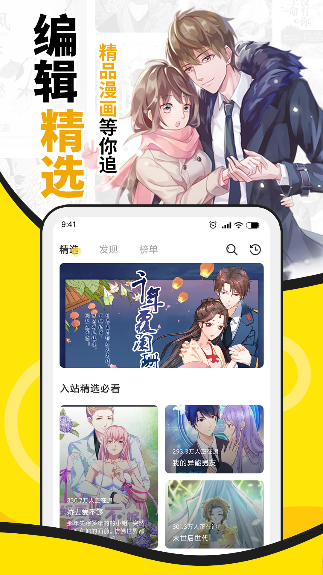 酷爱漫画官方版